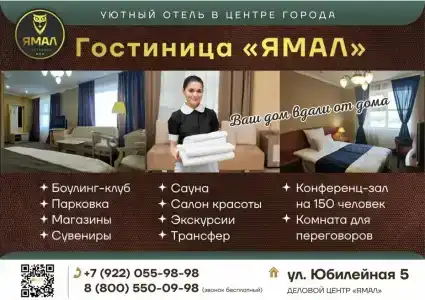 Полярник - 12