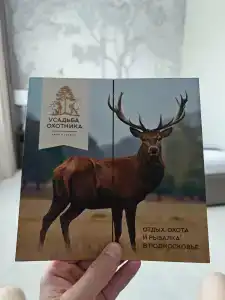 Гранд Усадьба - 89