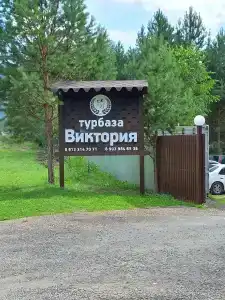 Виктория - 24