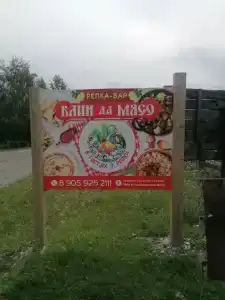 В Гостях у Репки - 13