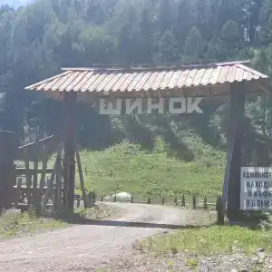Шинок - 17