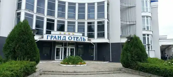 Гранд - 76