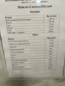 Астерия - 57