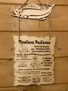 Рыбацкий Двор - 17