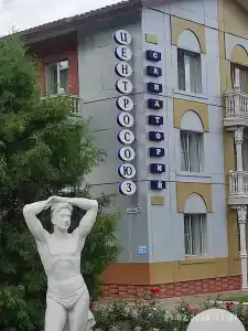 Центросоюз - 20