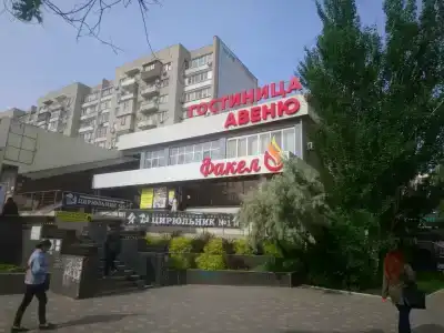 Авеню - 1