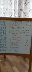 Ясный берег - 29