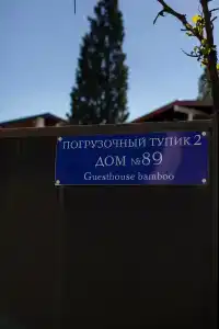 Бамбук - 14