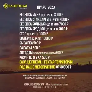 Рыбколхоз - 44