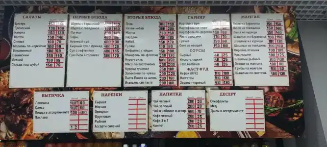 Западный - 26
