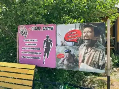 Зона отдыха Озерный - 25