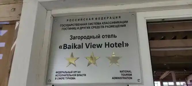 Байкал Вью - 20