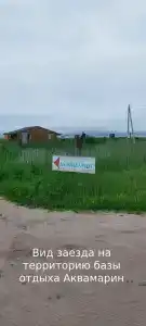 Аквамарин - 37