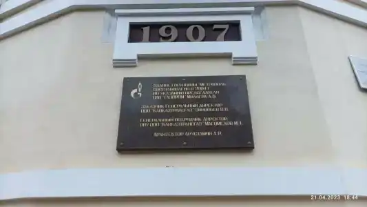 Факел - 3