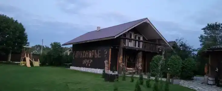 Лукоморье - 27