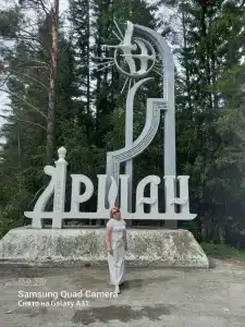 Аршан - 97