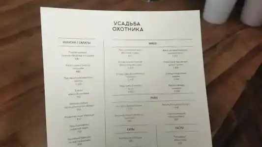 Гранд Усадьба - 79