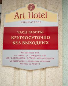 Арт - 11