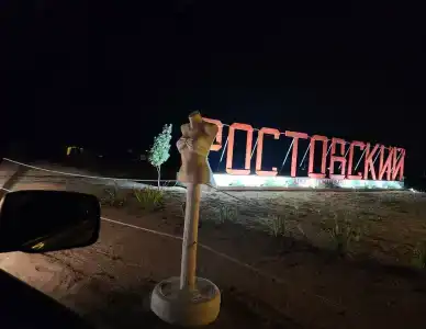 Пляж Ростовский - 18