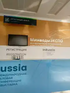 Минводыэкспо - 89