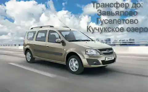 Отдых в Завьялово - 5