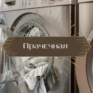Берлога - 7