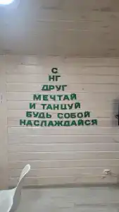 Филин - 46