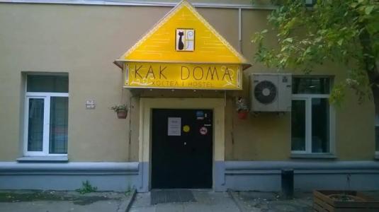 Hostel Kak doma - 0