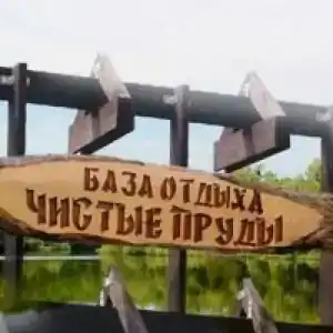 Чистые пруды - 1