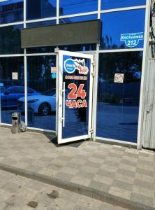 Ночлежка - 28