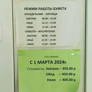 Фиона - 6