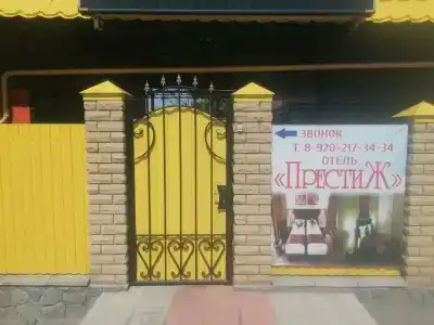 Престиж - 16