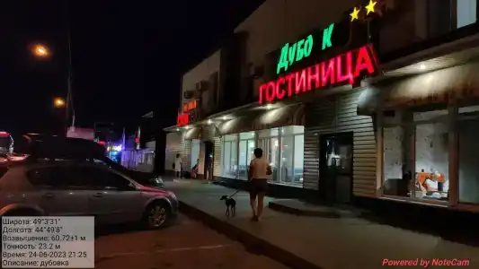 Дубовка - 8