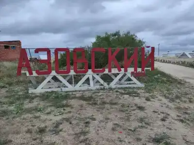 Пляж Азовский - 12