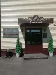 Азовский - 21