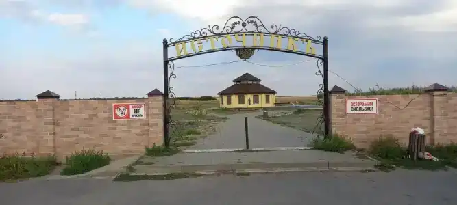 Источник - 0