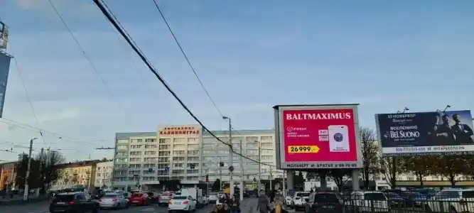 Калининград - 65