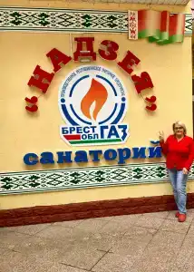 Надзея - 20