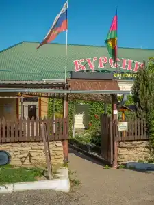 Курени - 20