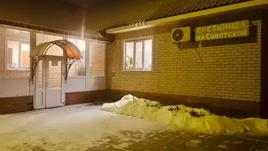 на Советской - 1