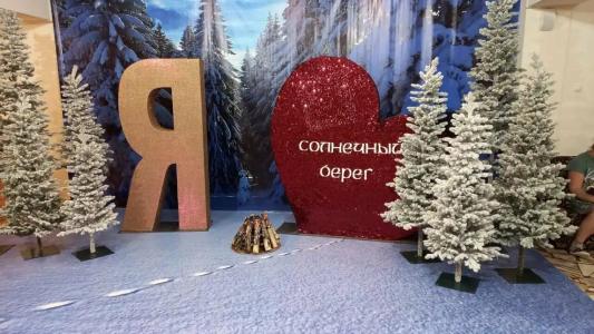 Солнечный берег - 41
