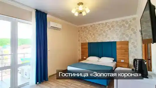 Золотая Корона - 44