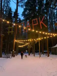 T-Park, тренинговый парк - 36