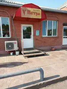у Петра - 0