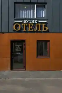 Анро - 1