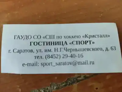 Спорт - 6