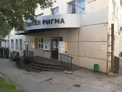 Золотая Ригма - 39