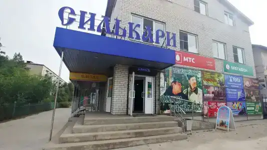 Силькари - 0