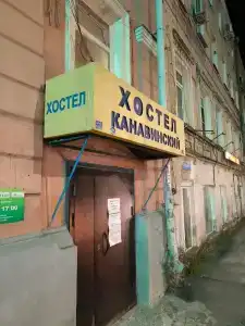Канавинский