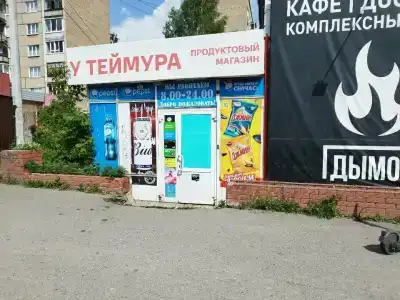 у Теймура - 7
